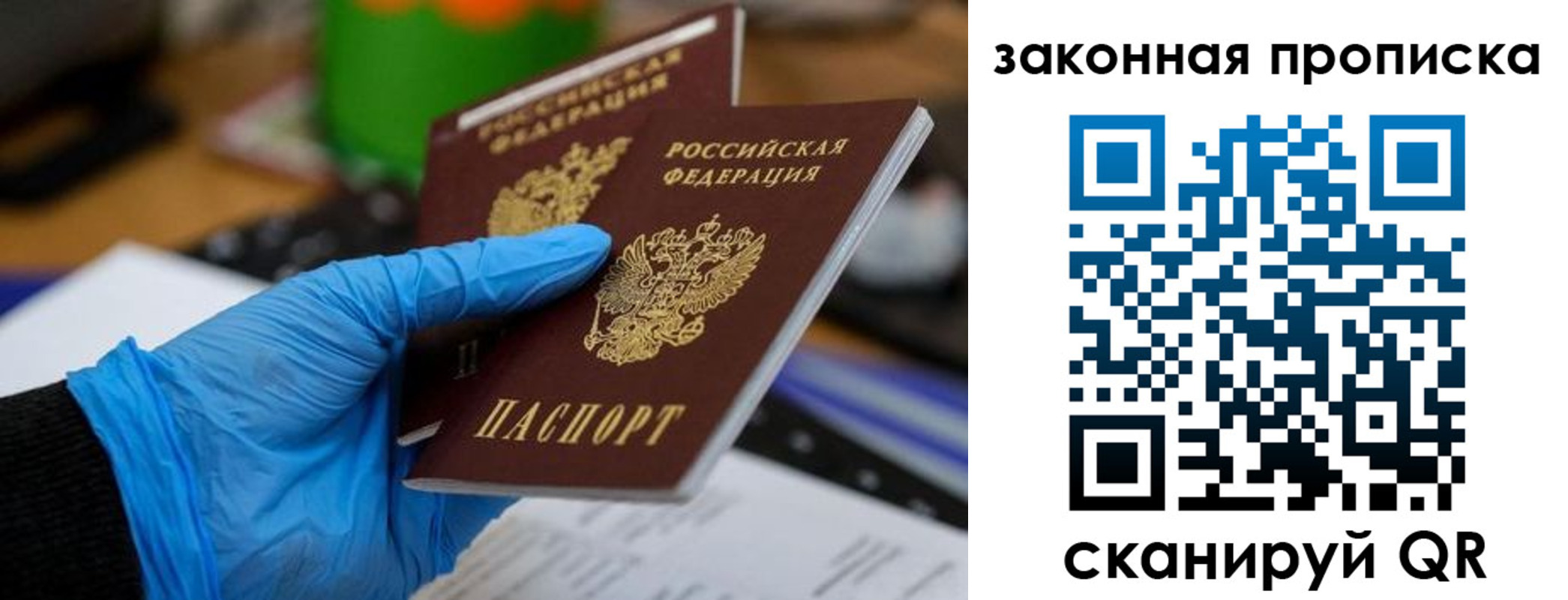 купить прописку в Спасске-Дальнем