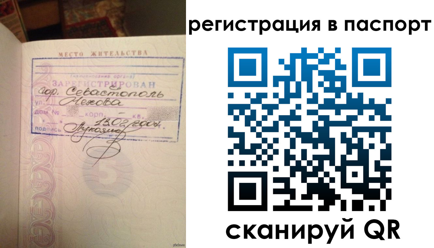 прописка для военкомата в Спасске-Дальнем