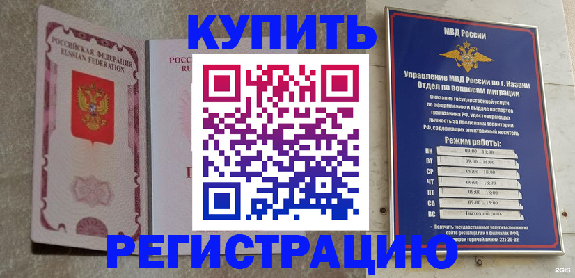 прописка ребенка в Спасске-Дальнем